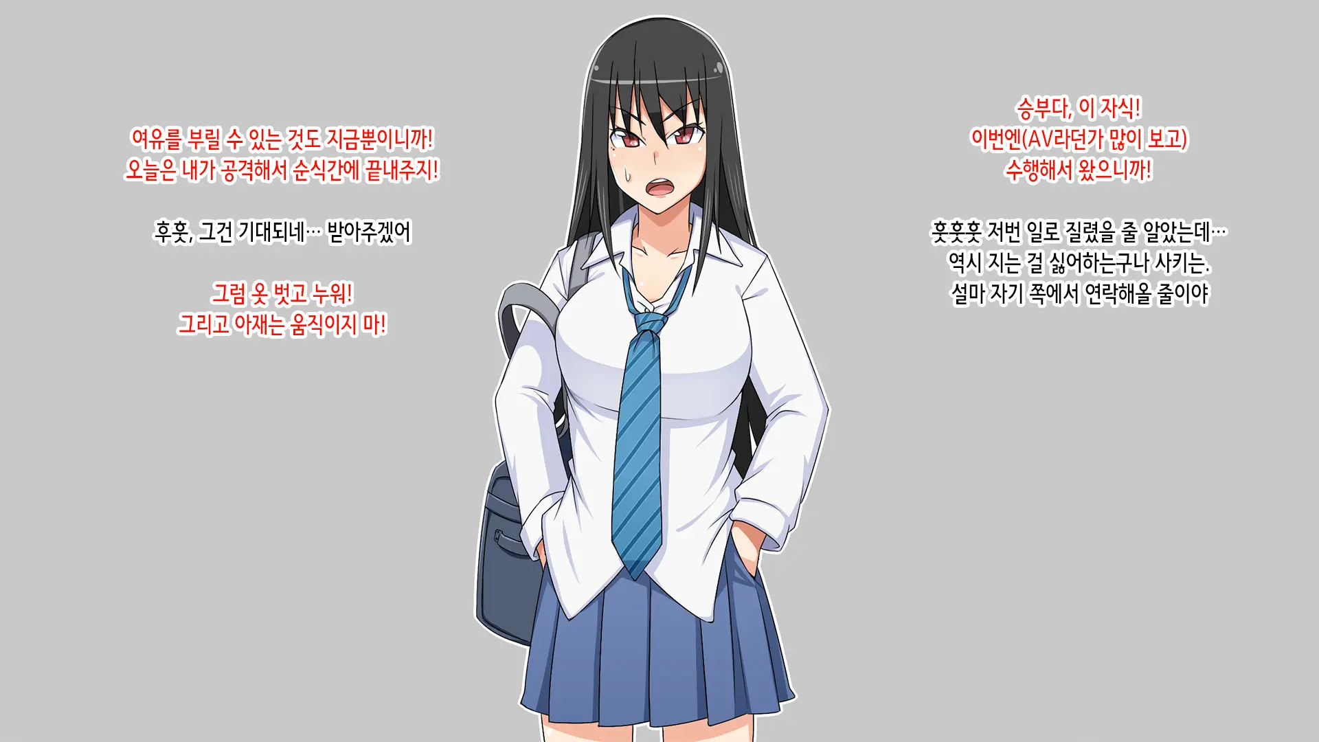 Namaiki JK Berochuu Nakadashi Hame Taoshi Fuck | 건방진 JK 딥키스 삽입 질싸 함락 섹스